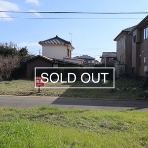 【SOLD OUT】売地_銚子市松岸町_住宅用地 