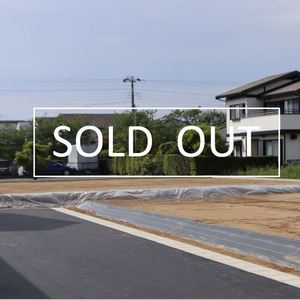 【SOLD OUT】 売地_長塚町_住宅用地（分譲）