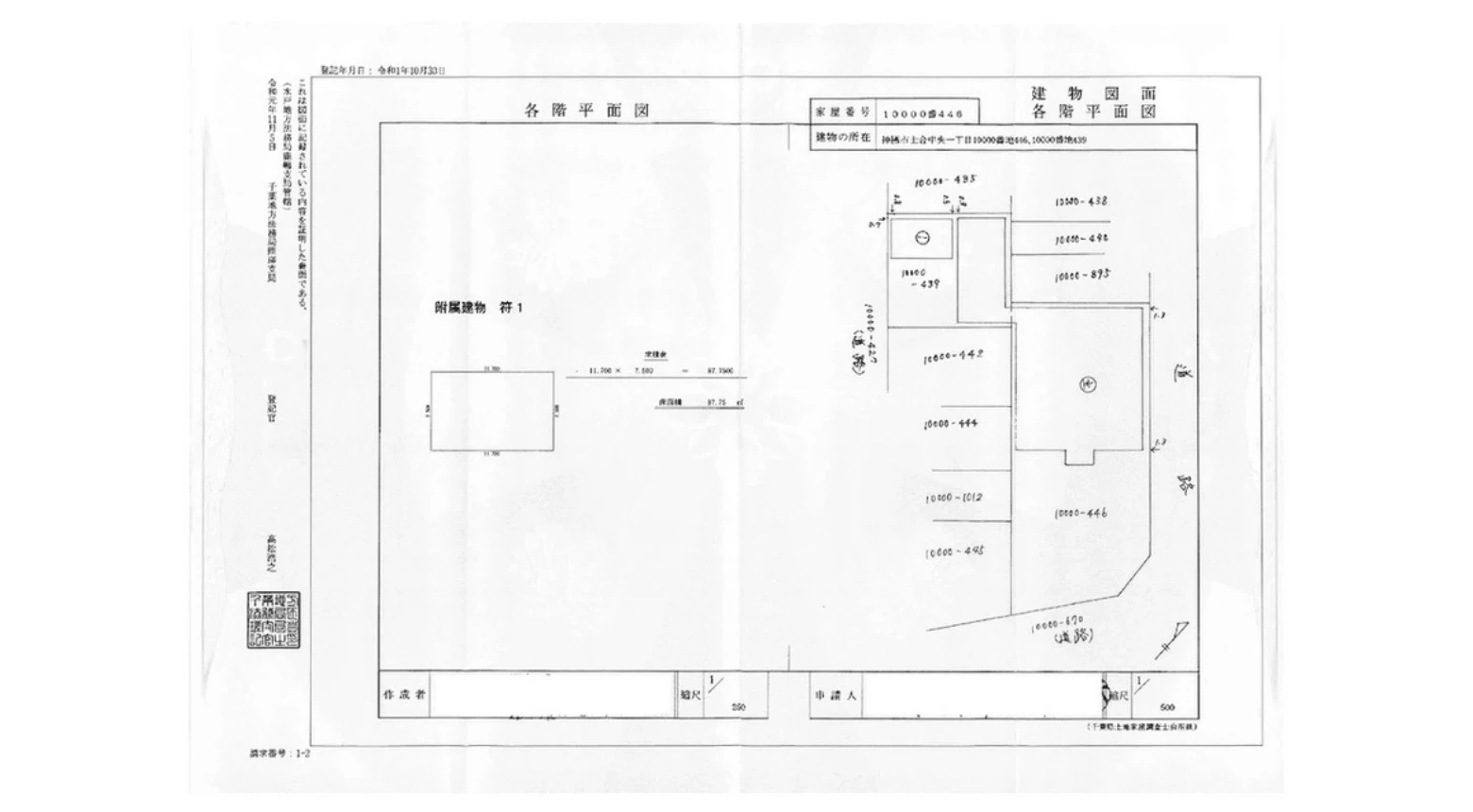 神栖市土合中央_建坪270以上の建屋_駐車スペース有