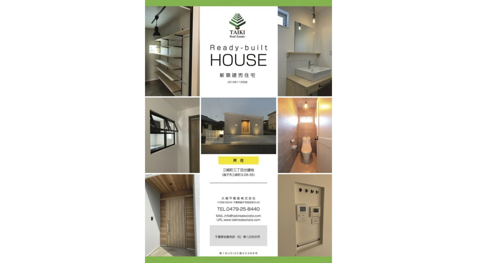 新築建売住宅_銚子市三崎町_平家