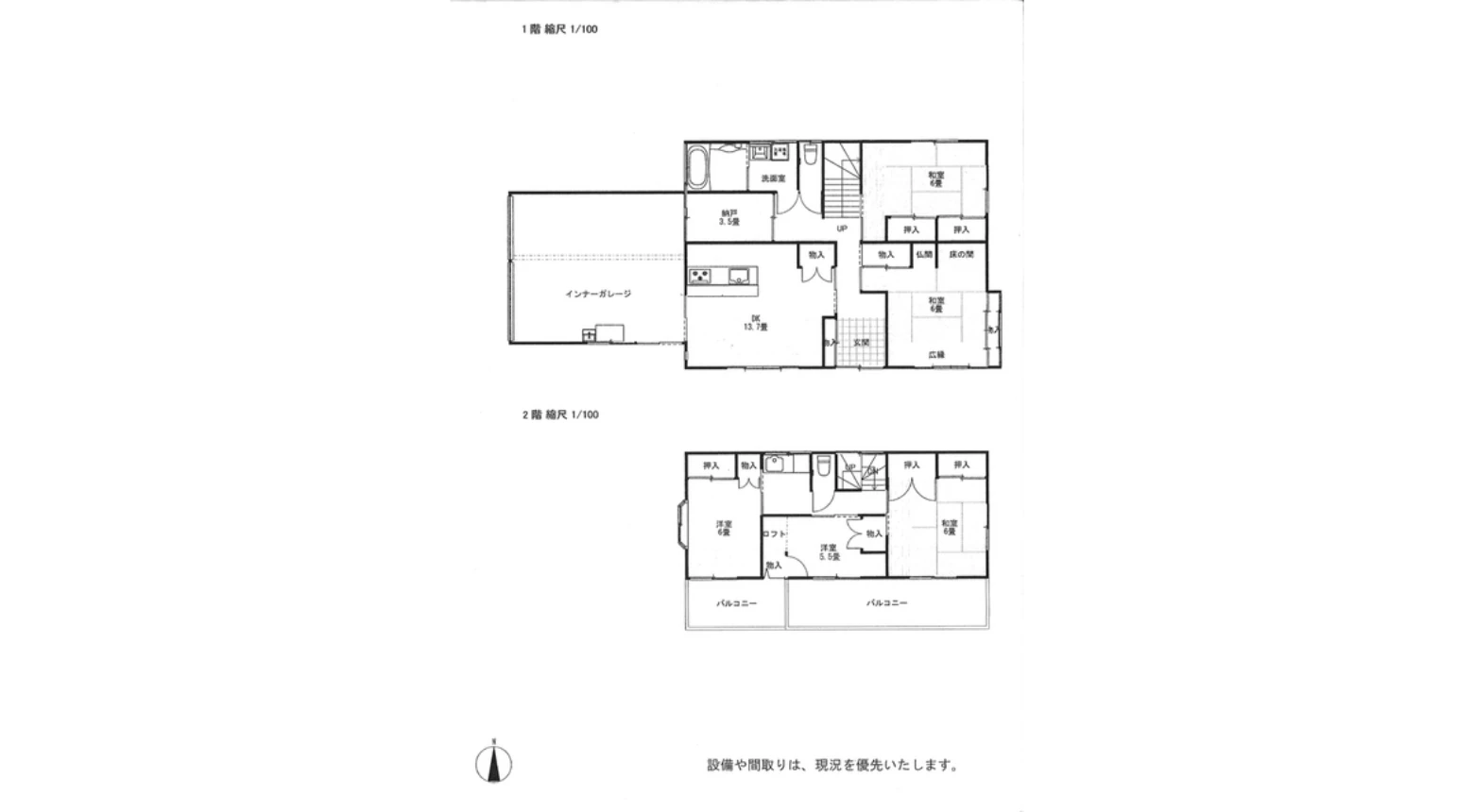 銚子市犬若_木造2階建