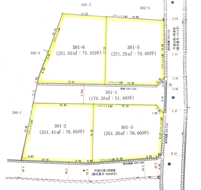 長塚町　分譲地
