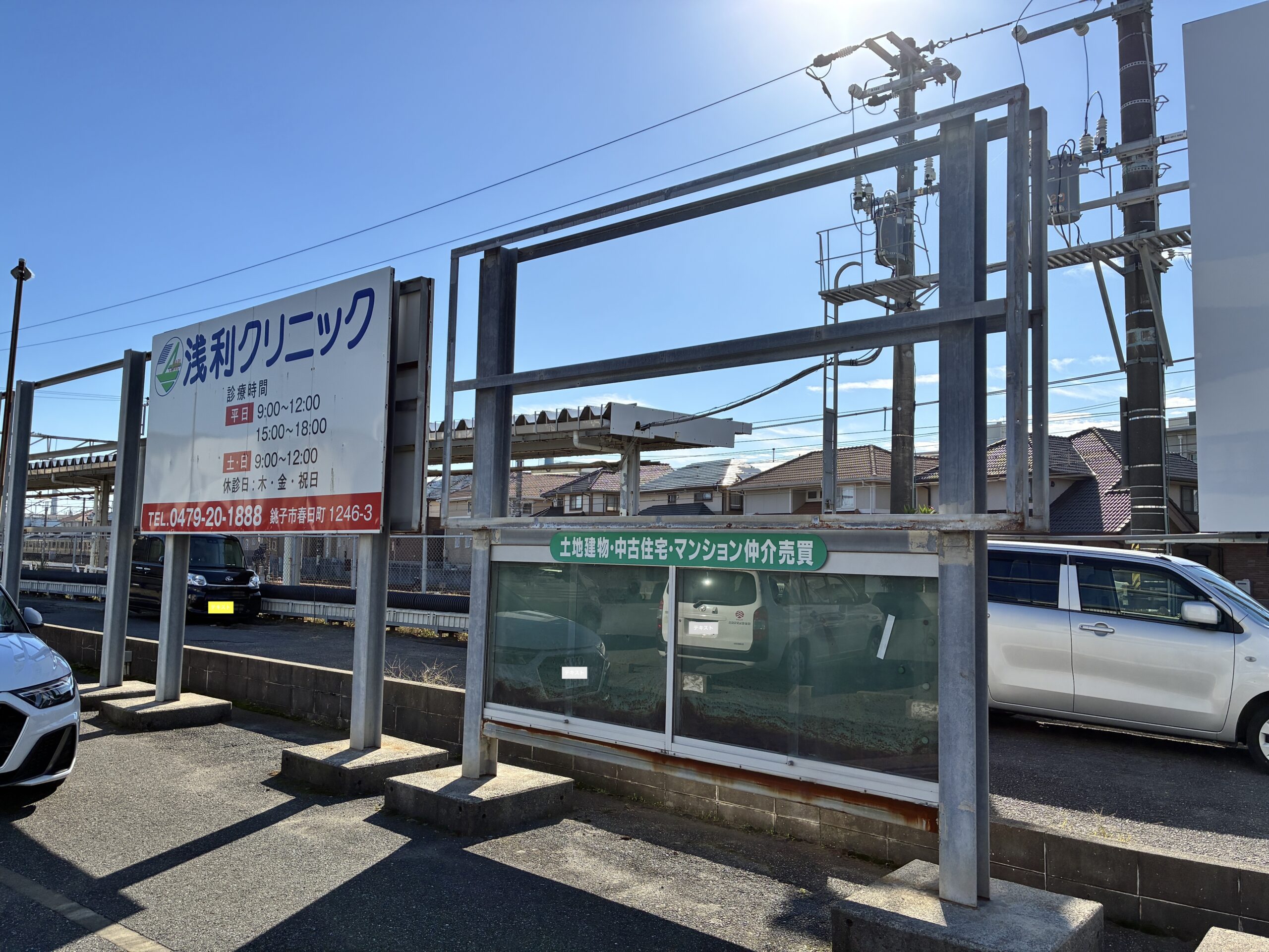 銚子駅前_広告看板募集