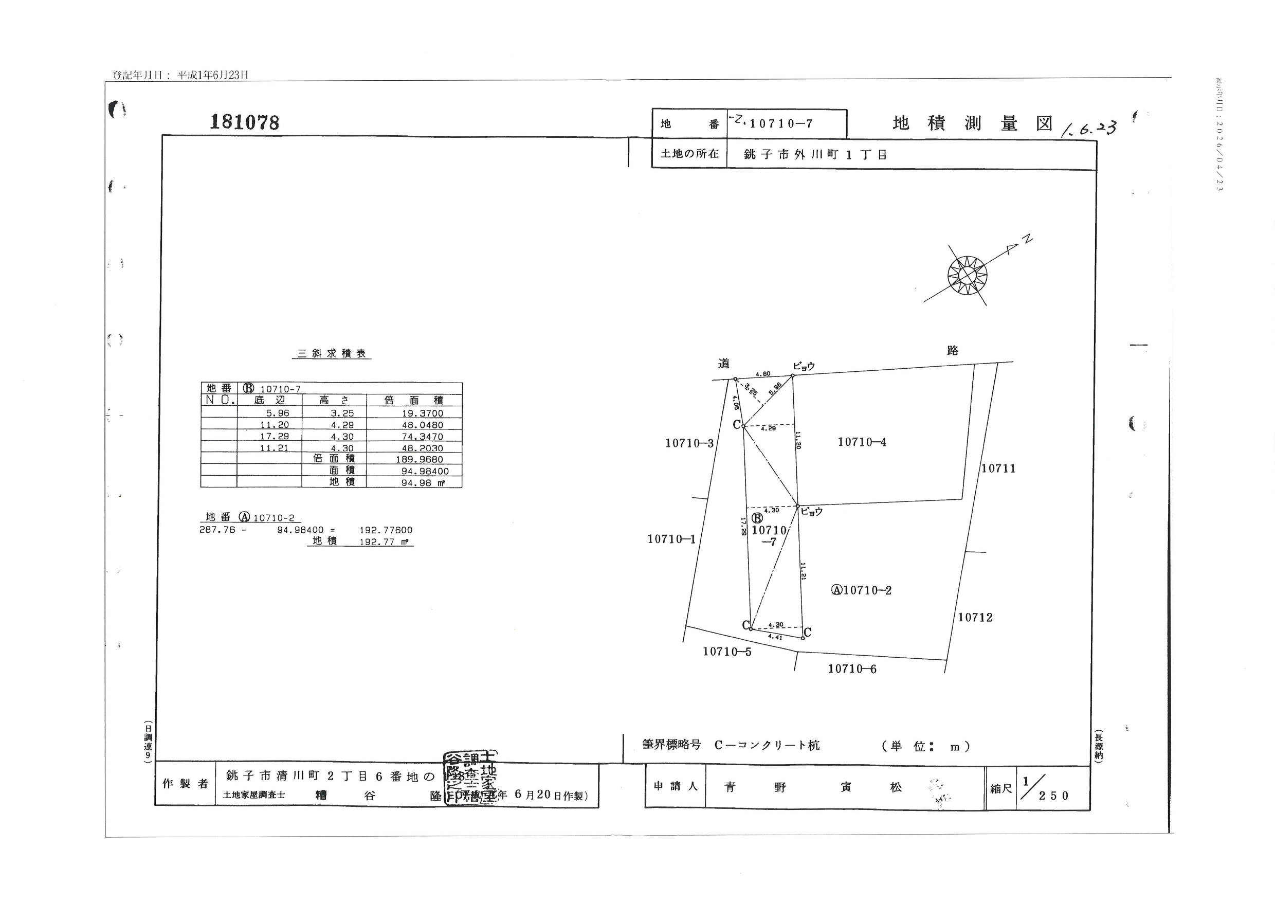 銚子市外川町１丁目　中古戸建