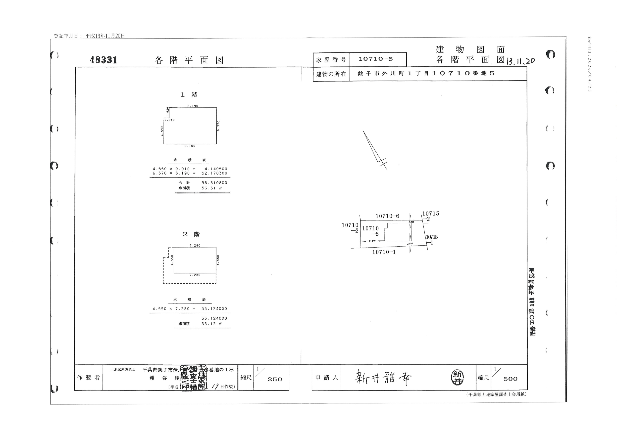 銚子市外川町１丁目　中古戸建