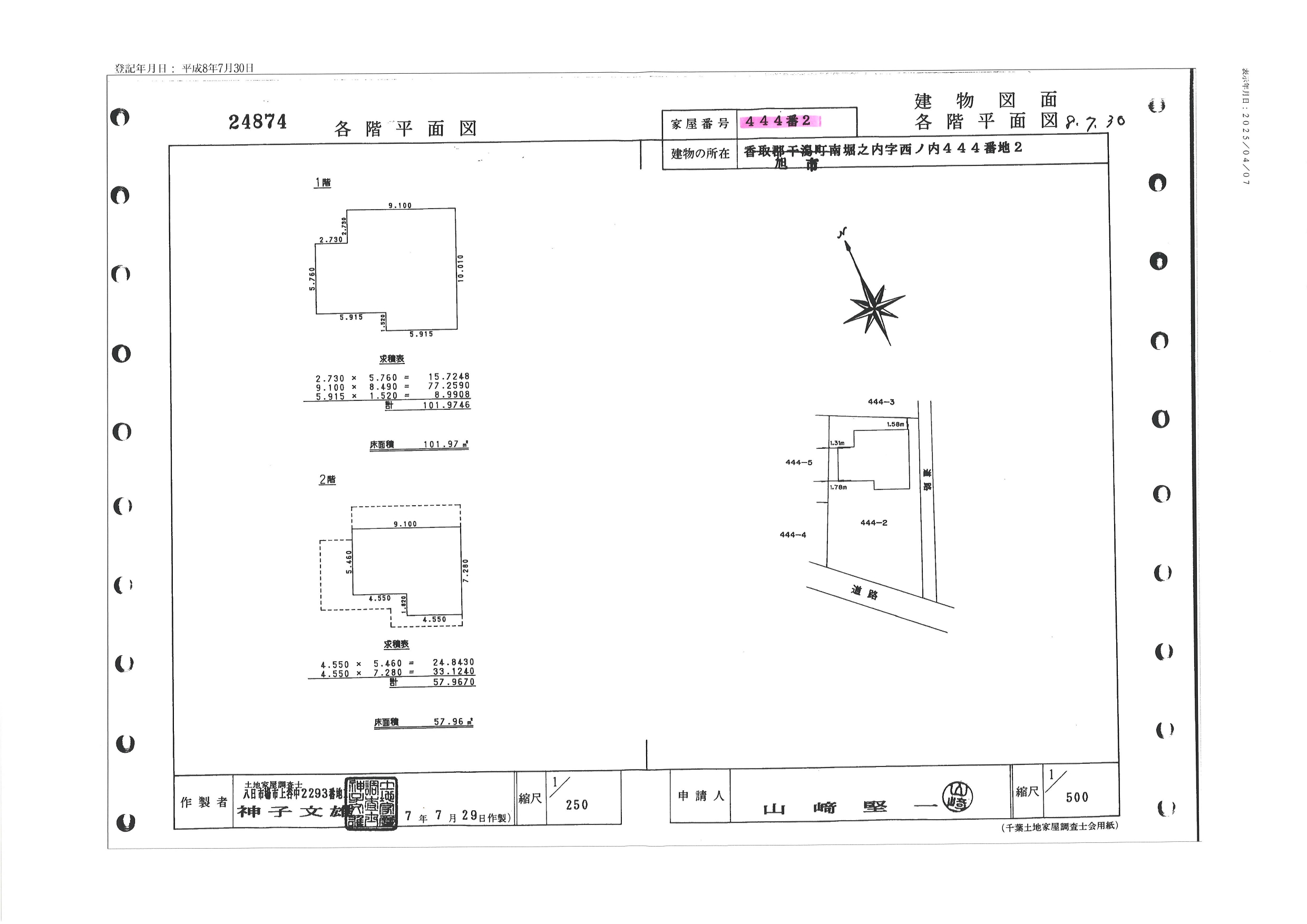 ②旭市南堀之内 中古戸建