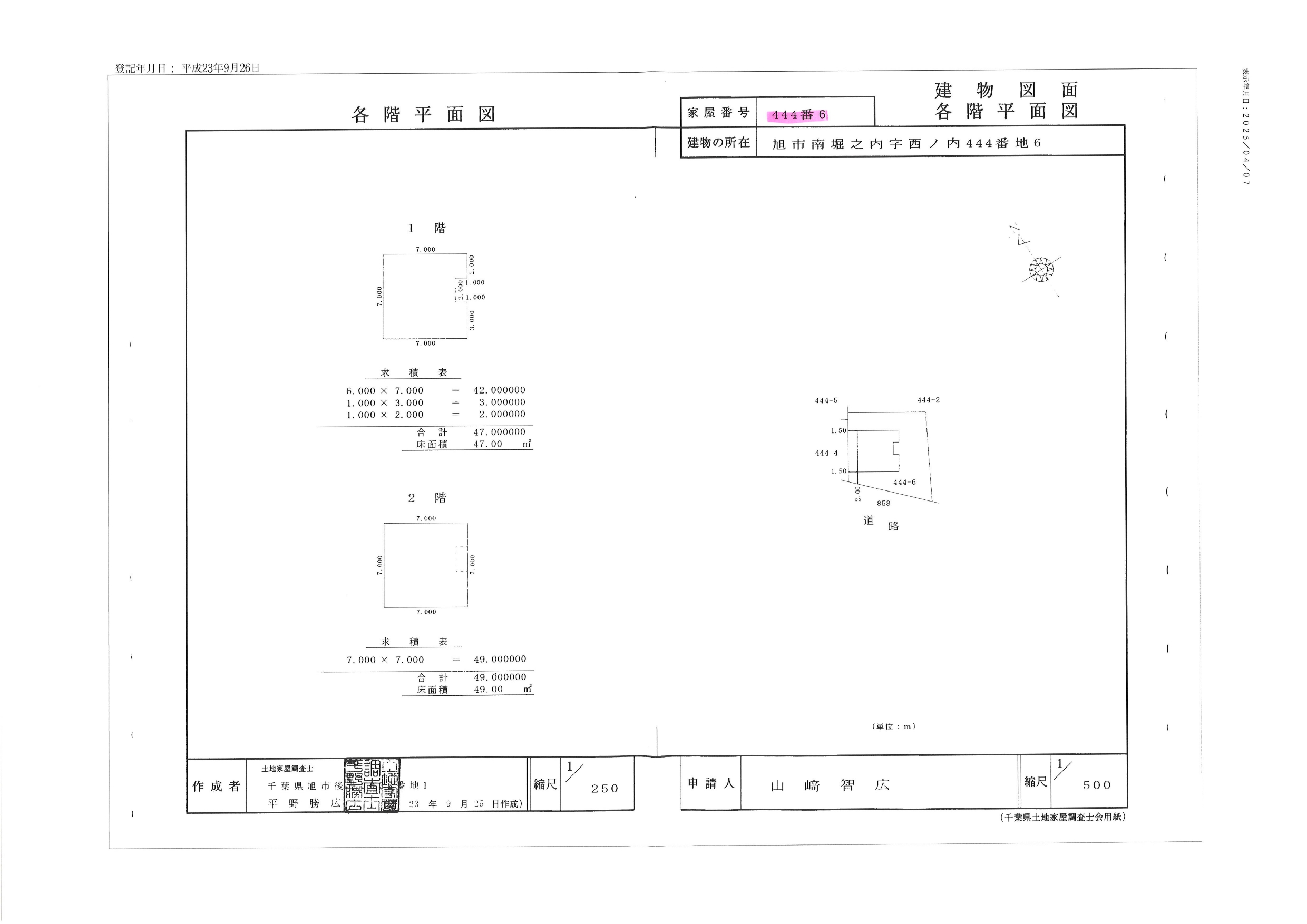 ①旭市南堀之内　中古戸建