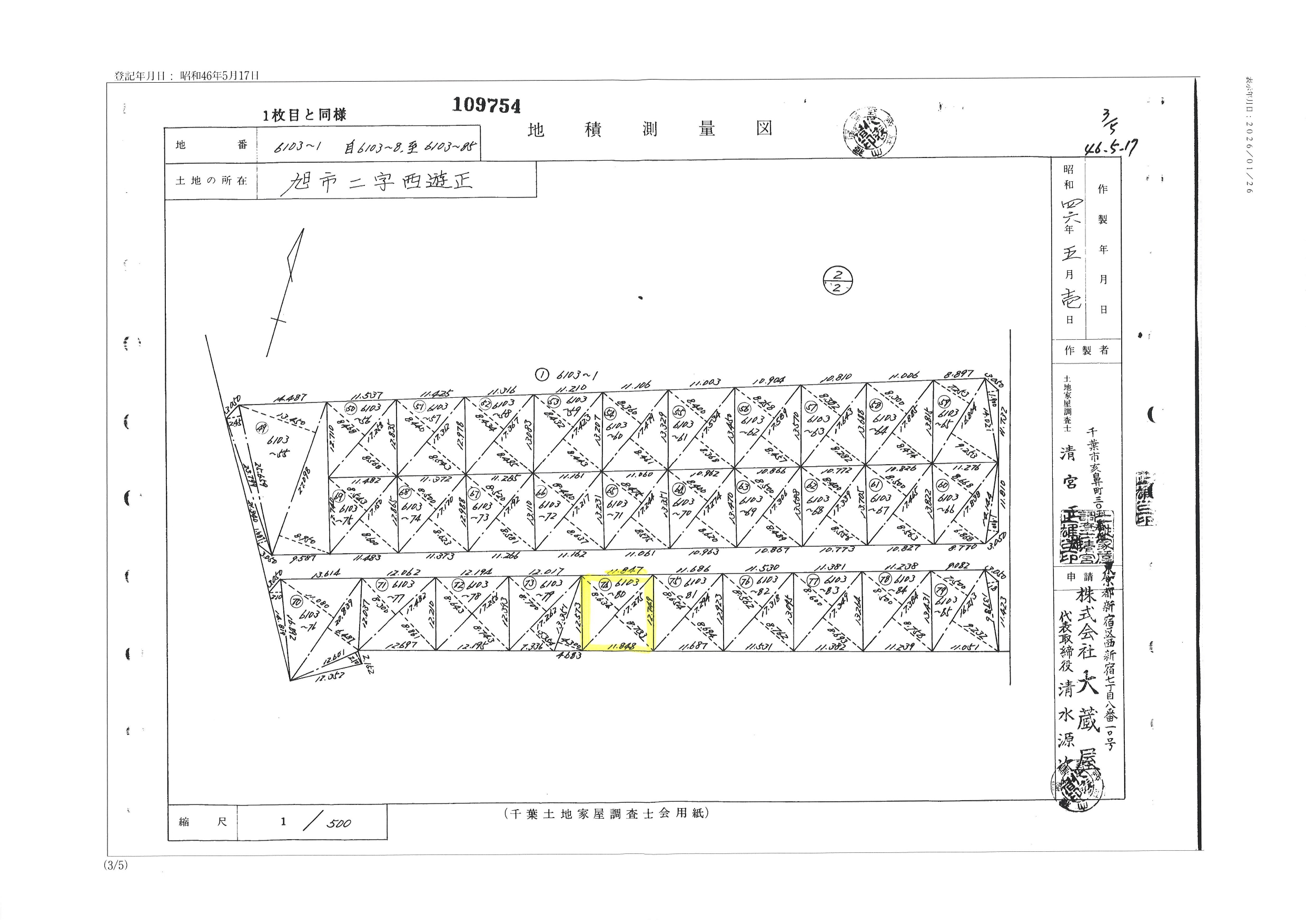 旭市二　中古戸建
