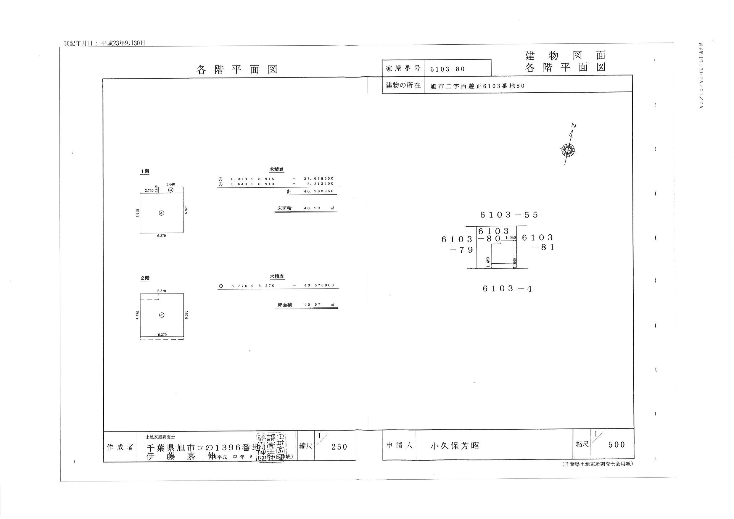 旭市二　中古戸建