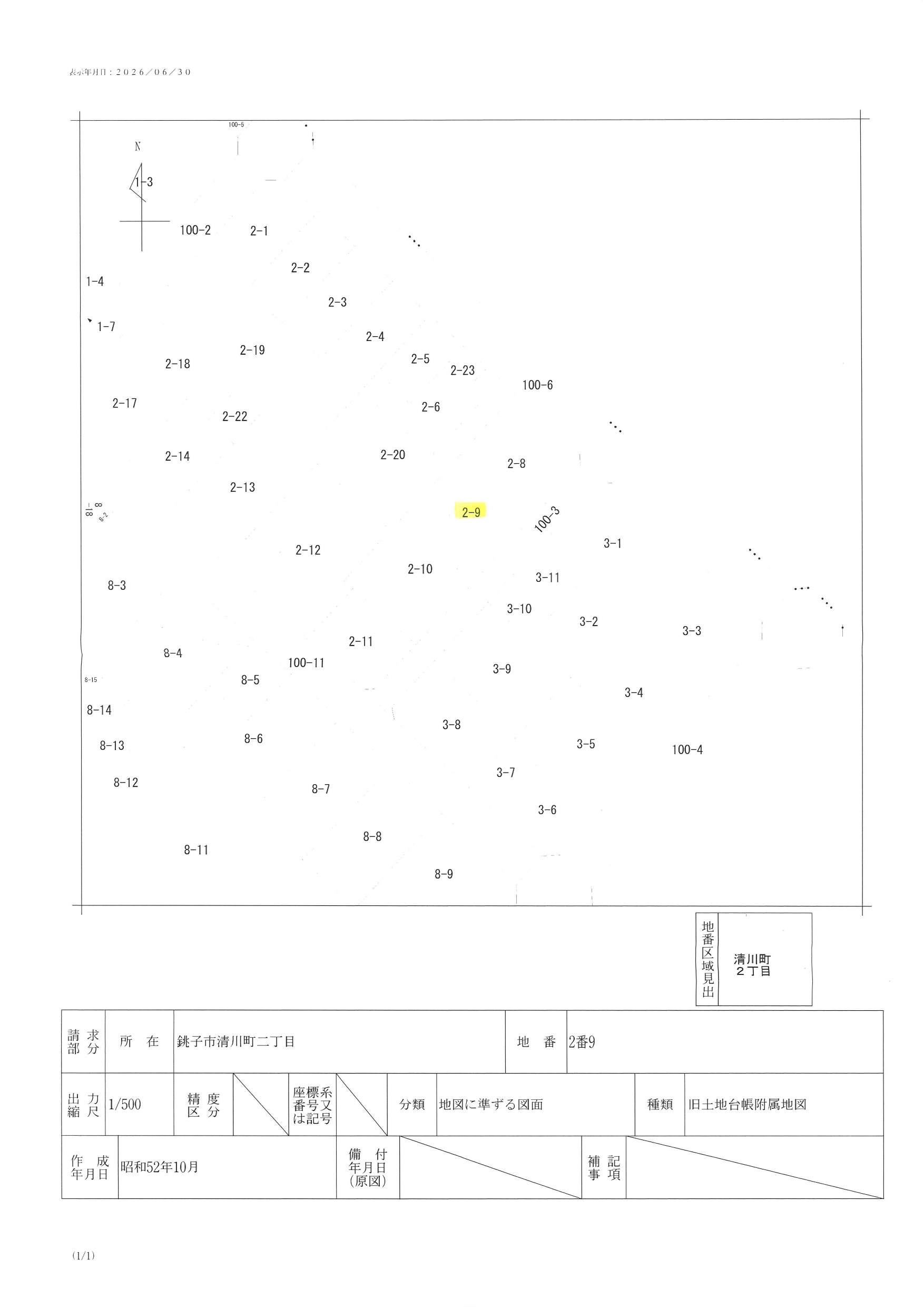 銚子市清川町2丁目 売アパート